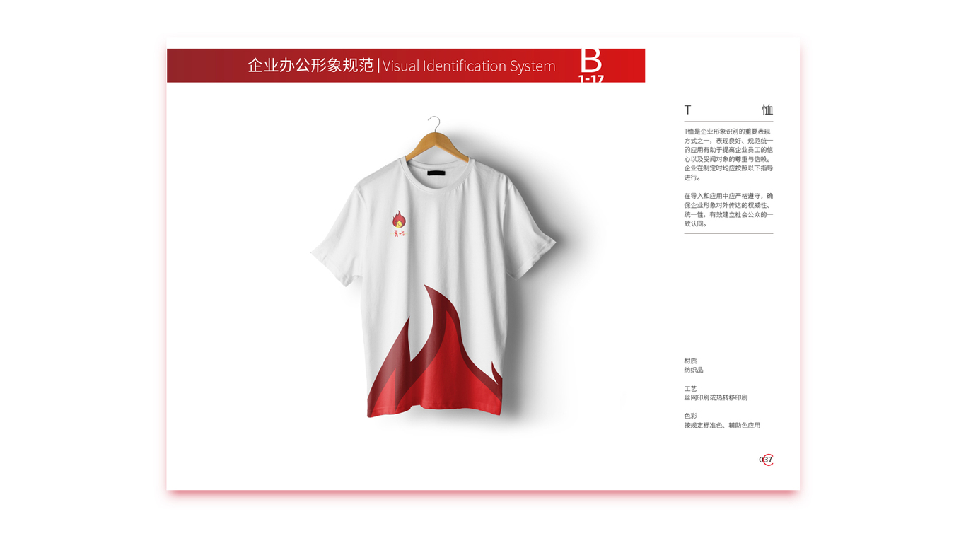 莫古文化传媒VIS图2