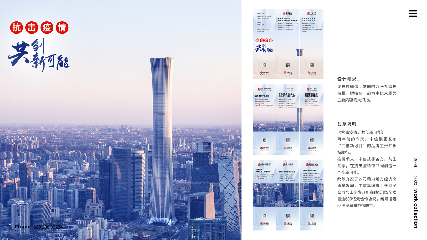 2020作品集图14