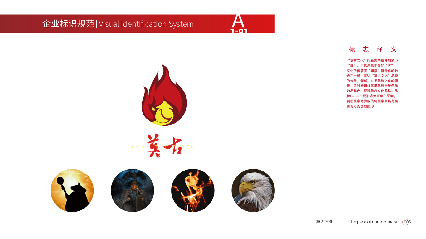 莫古文化传媒VIS图0