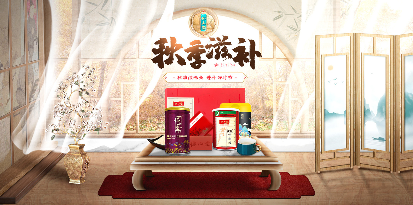 电商活动首页图1