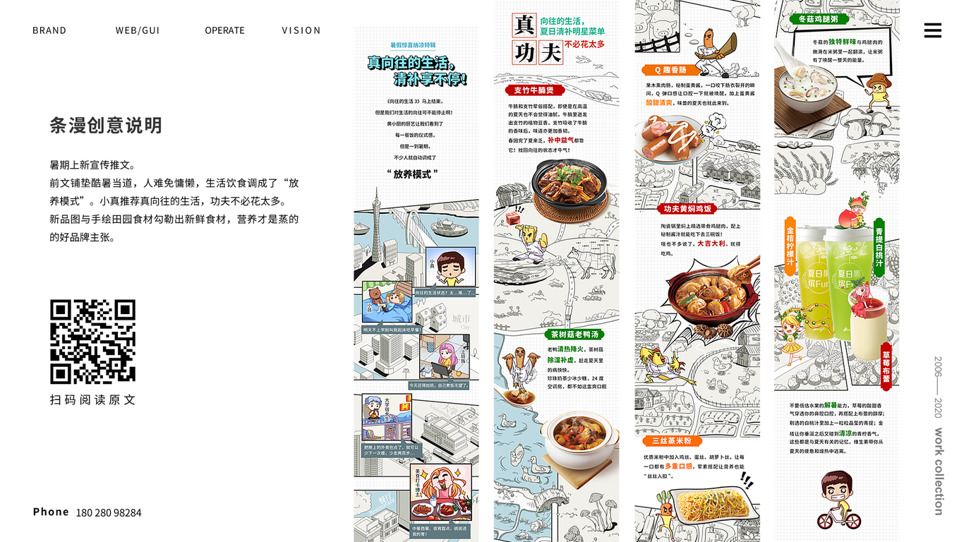 2020作品集图11