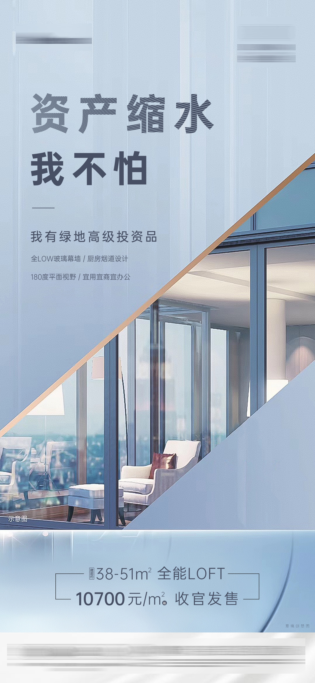 地产海报设计图2