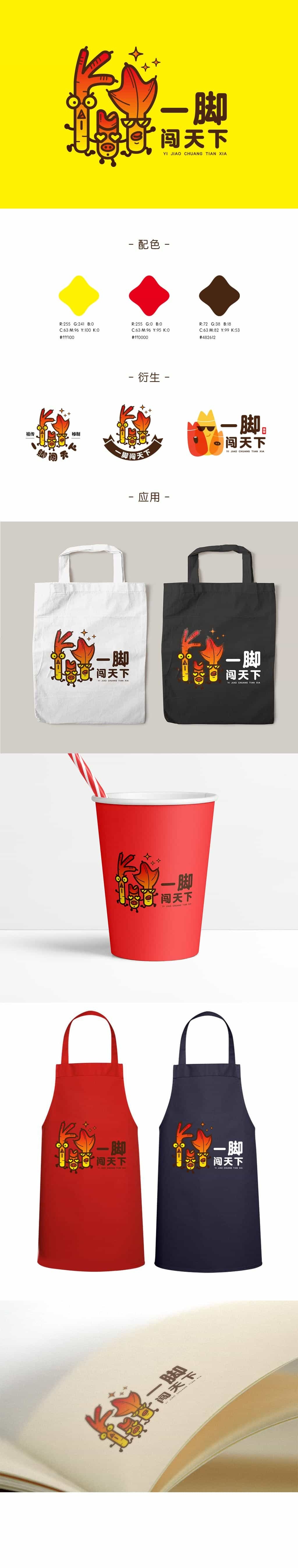 部分商业LOGO图7