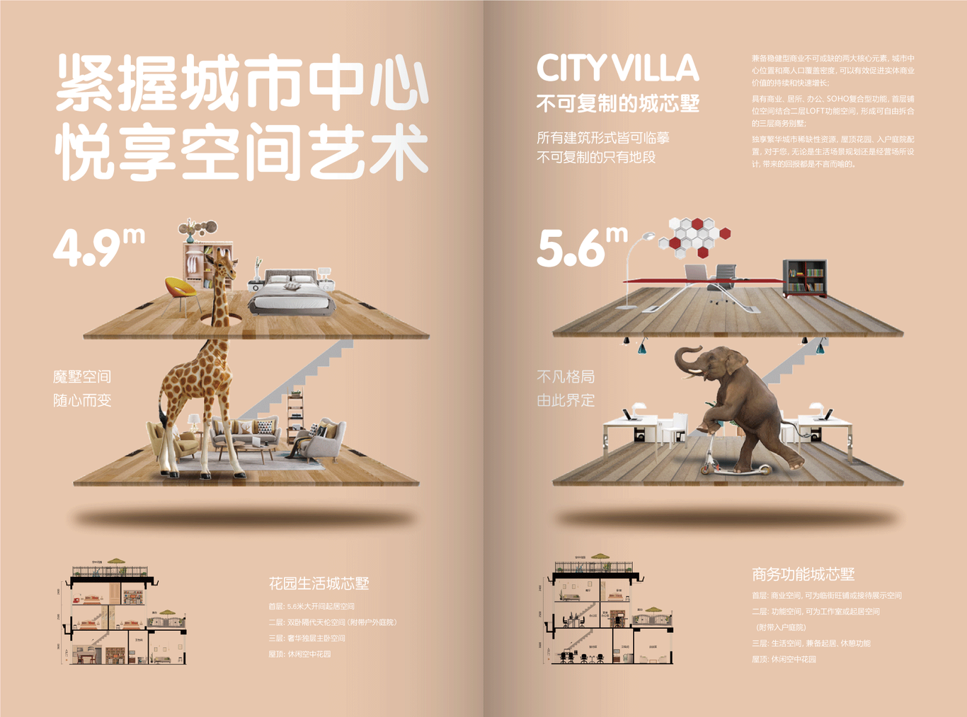 1210商街招商手册图5