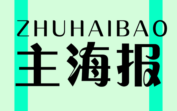 海报