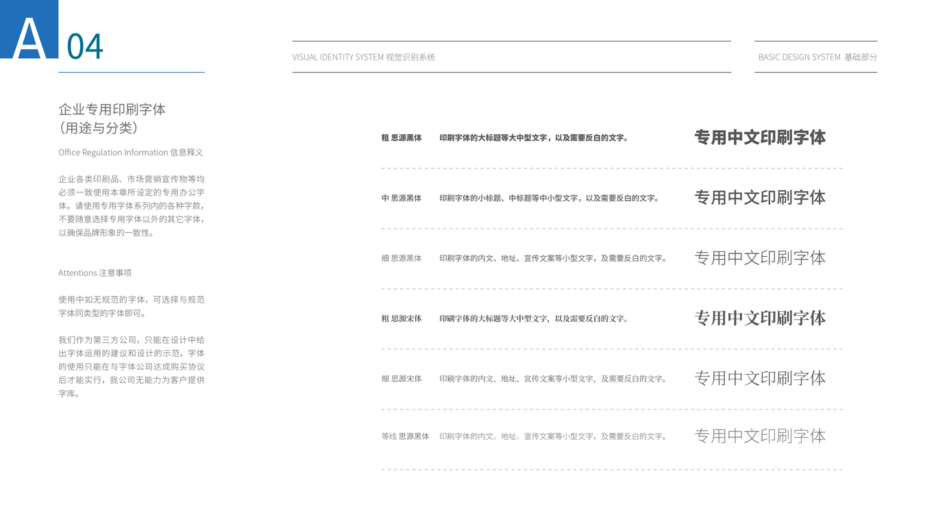 常樂安生活超市類VI設(shè)計中標(biāo)圖6