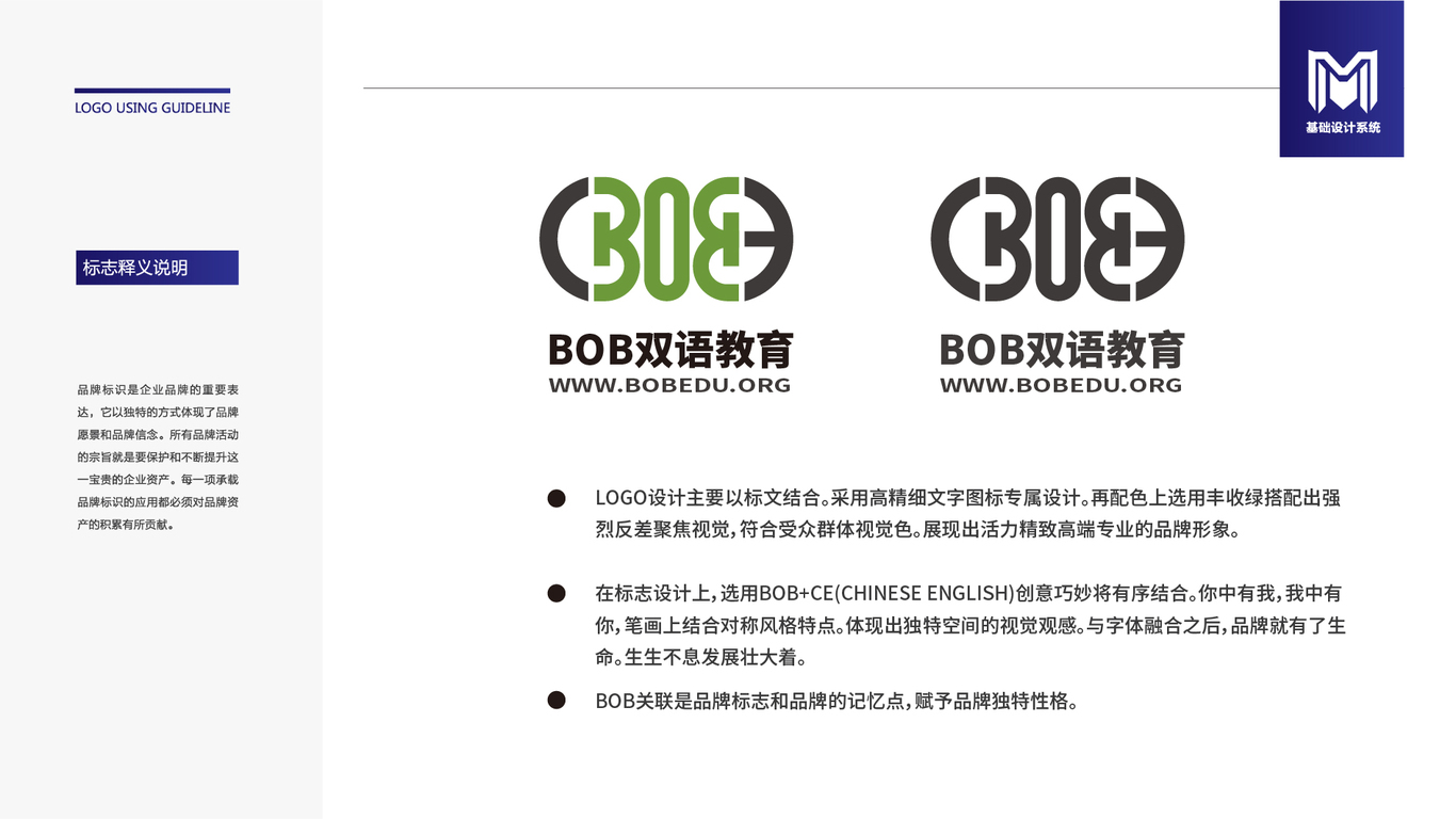 BOB双鱼教育LOGO绘制图2