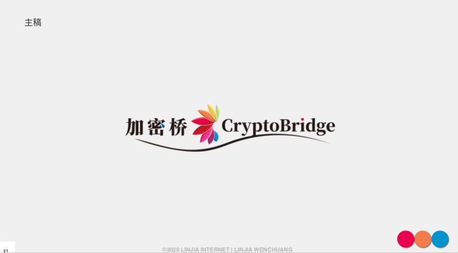 加密桥LOGO设计图3