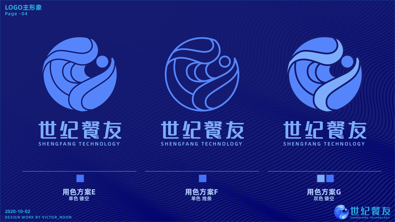 盛方科技餐饮POS系统LOGO图4