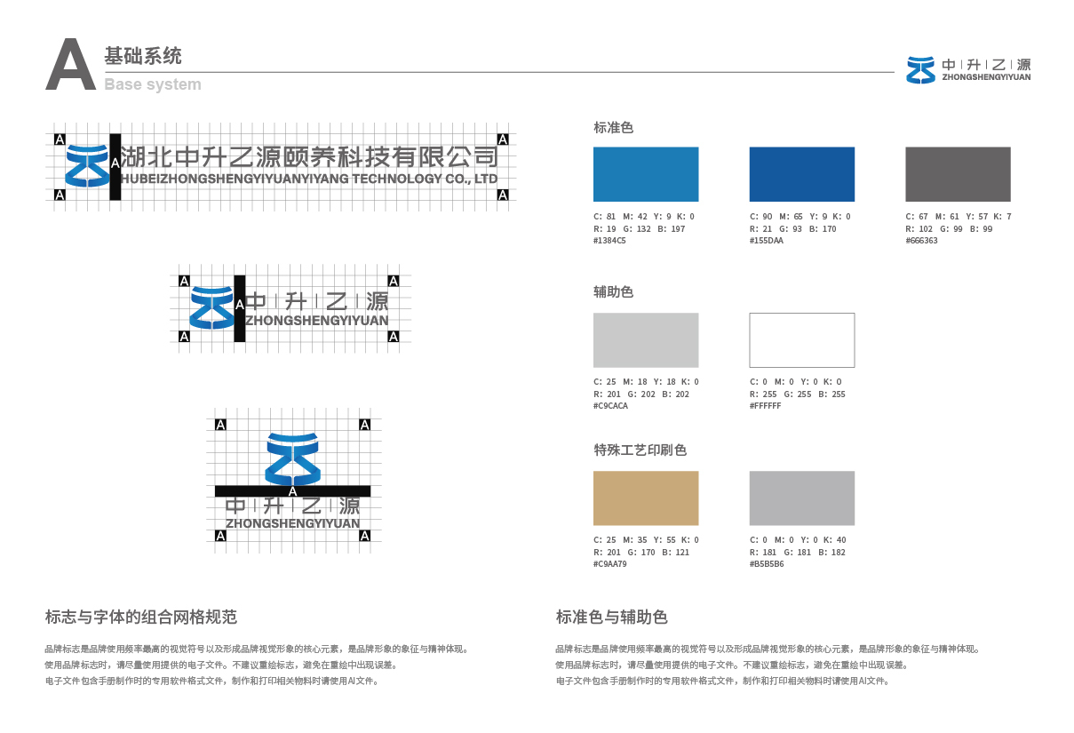 中升乙源圖3