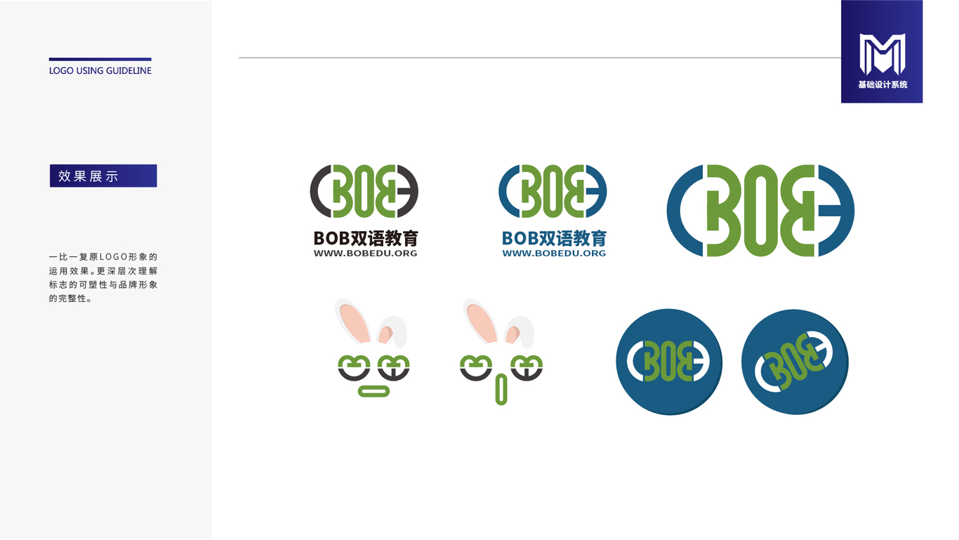 BOB双鱼教育LOGO绘制图4