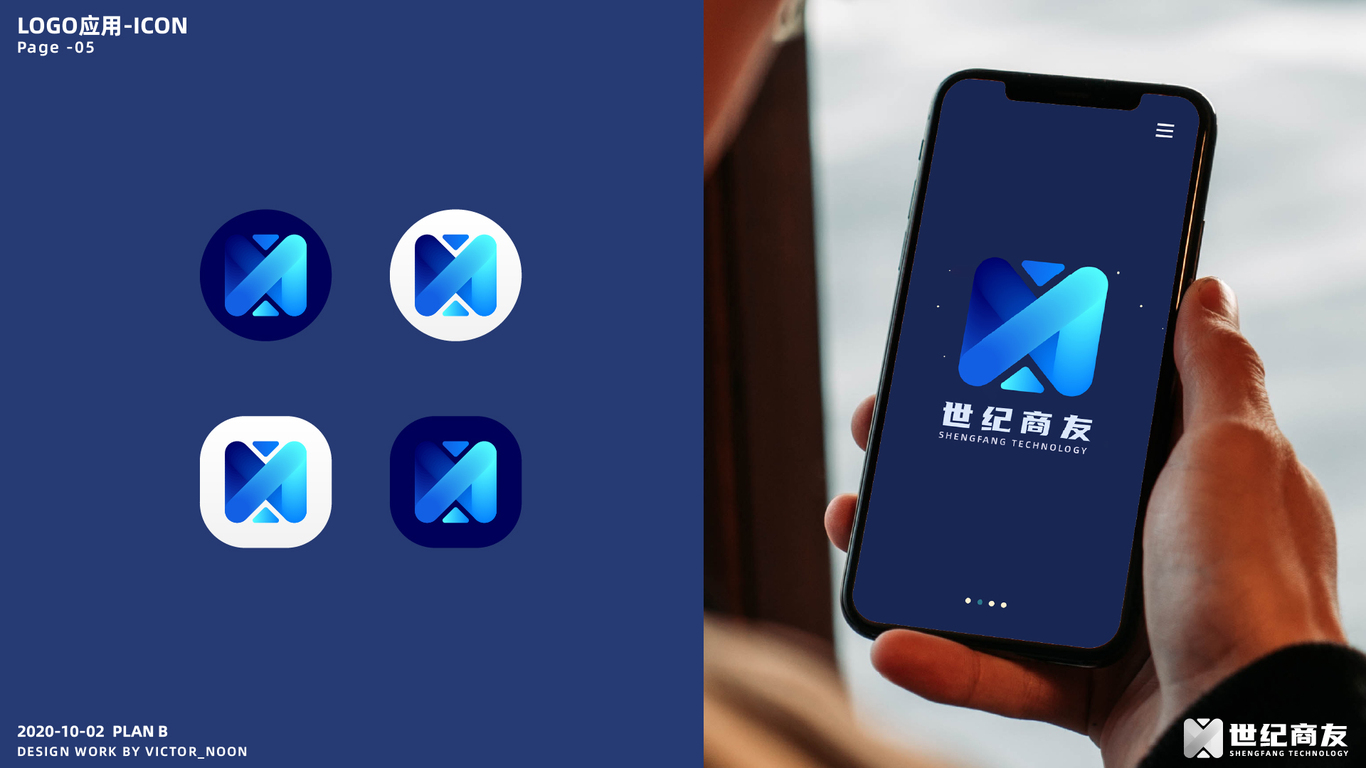 盛方科技MIS系统世纪商友LOGO图4