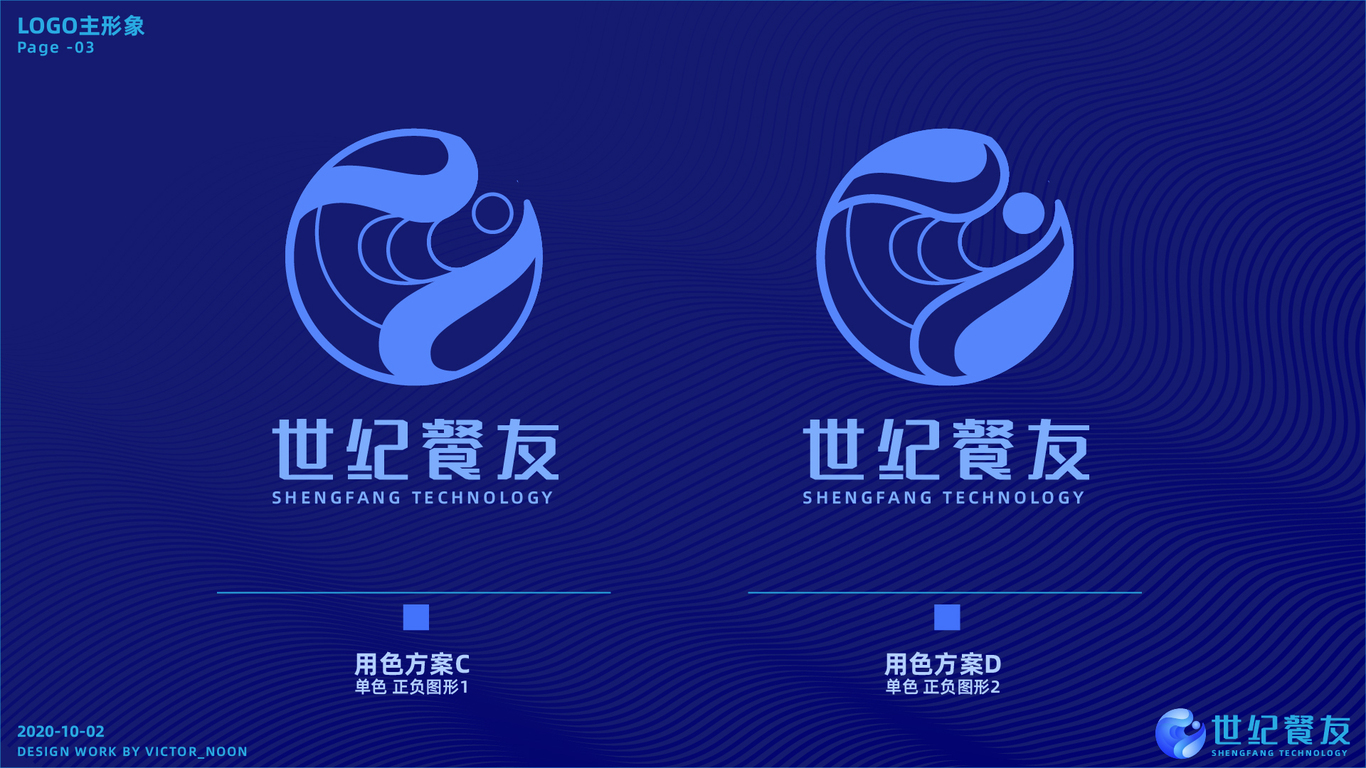 盛方科技餐饮POS系统LOGO图2