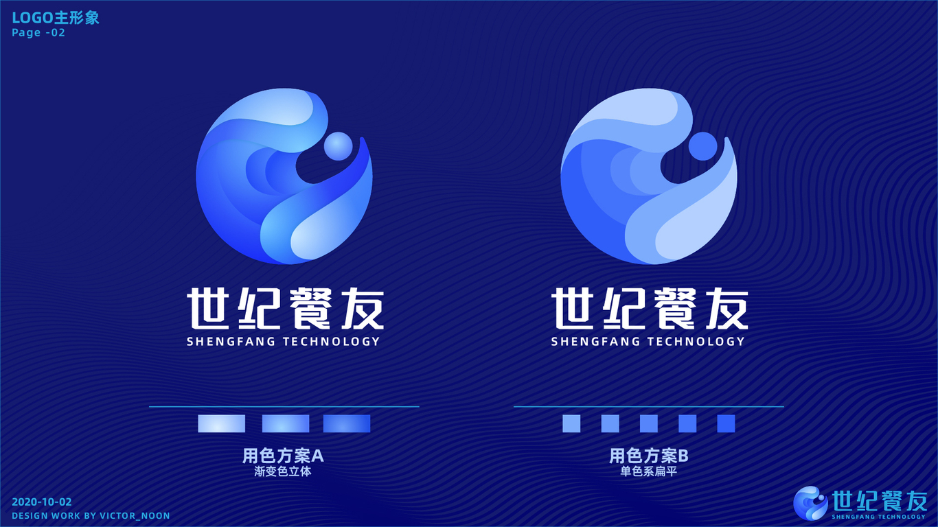 盛方科技餐饮POS系统LOGO图1