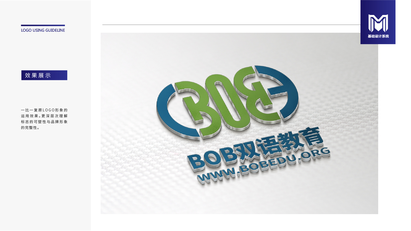 BOB双鱼教育LOGO绘制图5