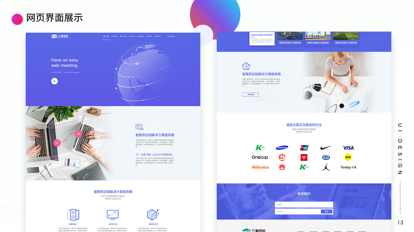 雄安云算智能科技有限公司图1