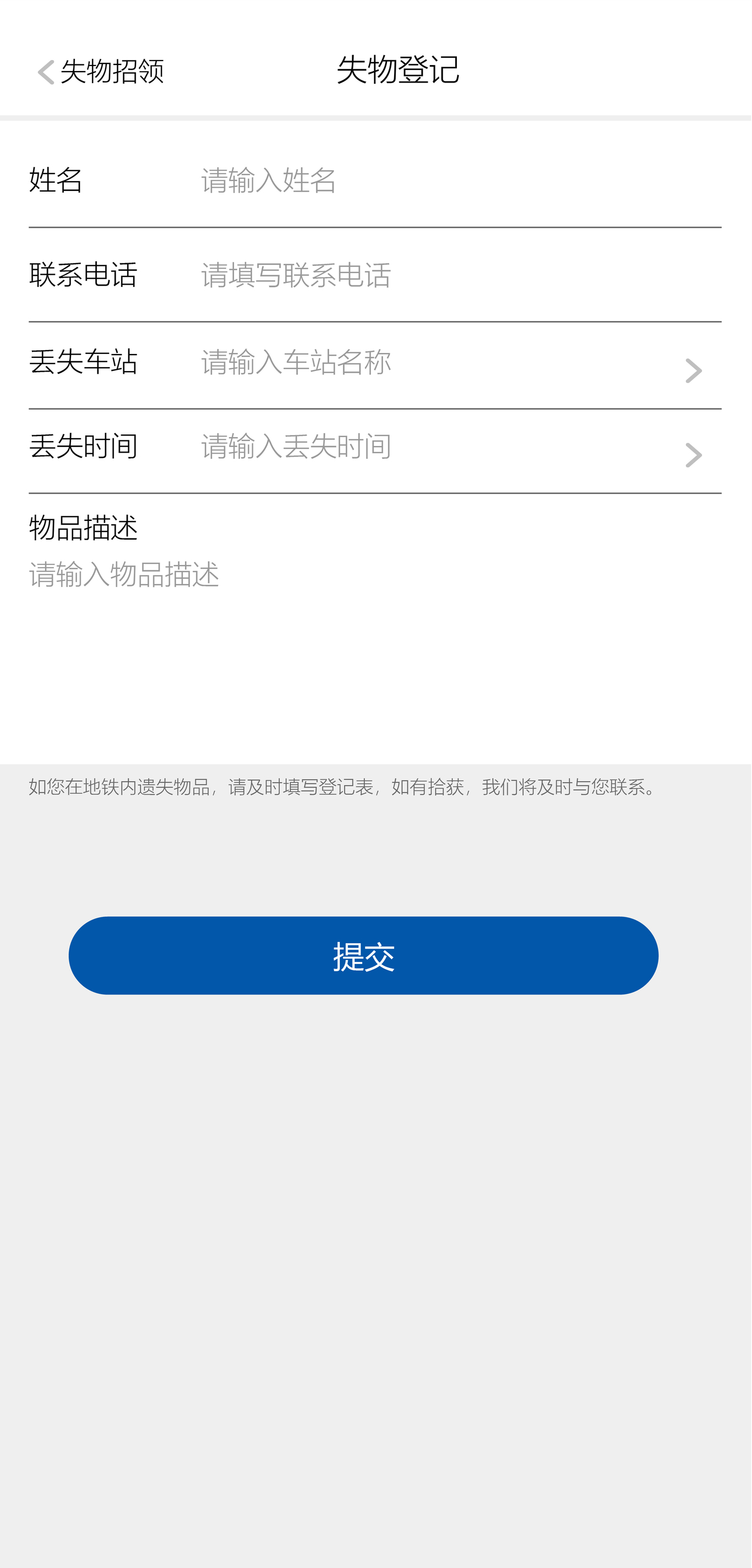 UI設計——烏魯木齊地鐵APP再設計圖11