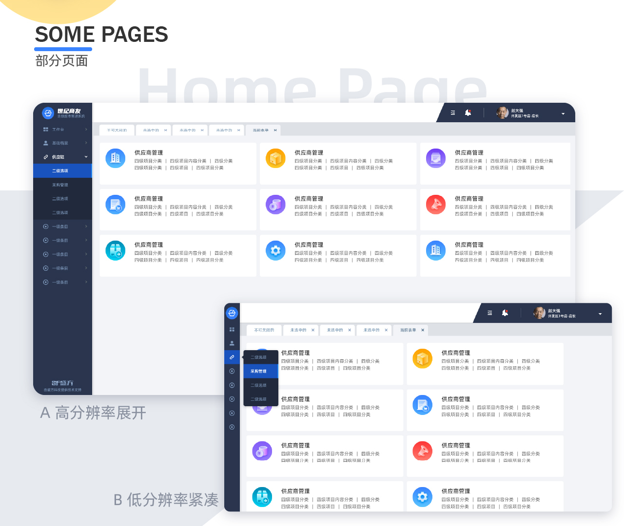 盛方CRM系统后台ICON设计图1