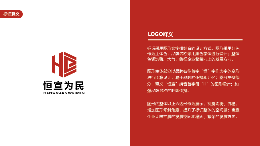 消防行业LOGO设计图1