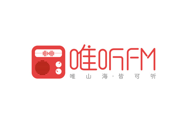 唯聽FM+電臺LOGO設(shè)計(jì)