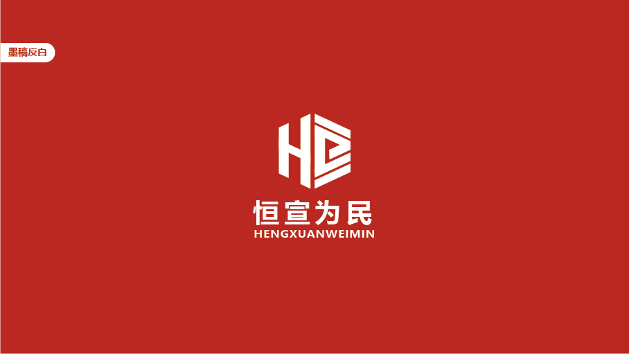 消防行业LOGO设计图2