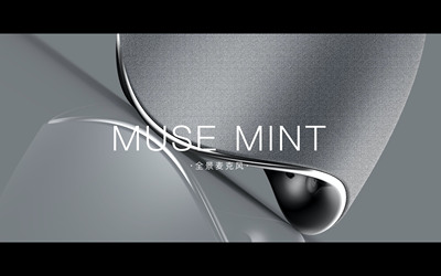 MINT MUSE 全景麥克風外觀設計