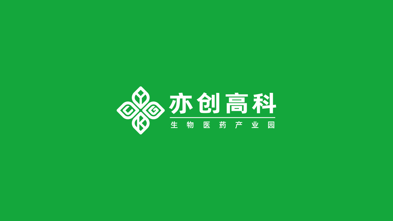 亦創(chuàng)高科生物醫(yī)藥產(chǎn)業(yè)園LOGO設(shè)計(jì)中標(biāo)圖1