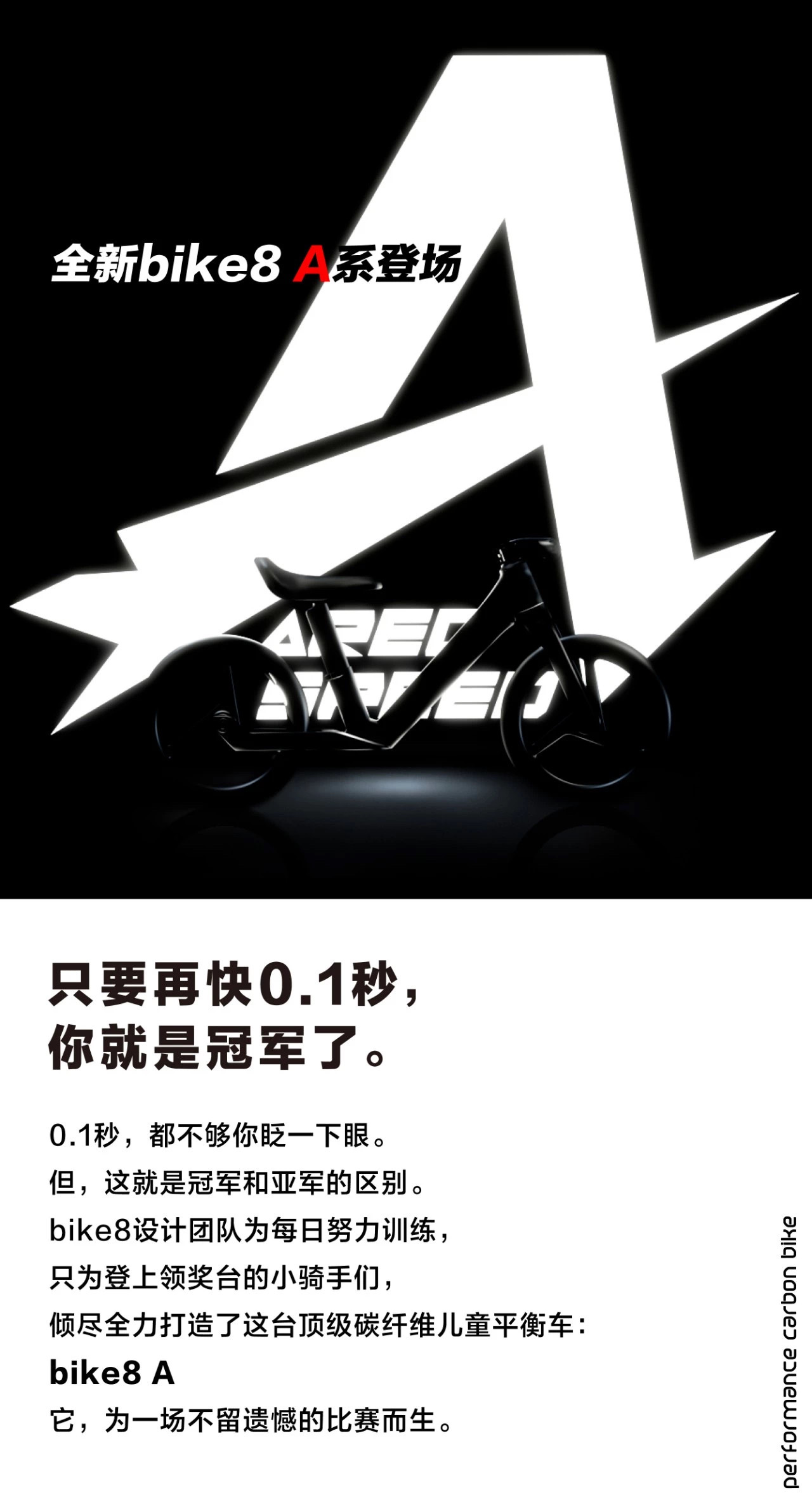 bike A产品涂装设计及产品介绍发布图3