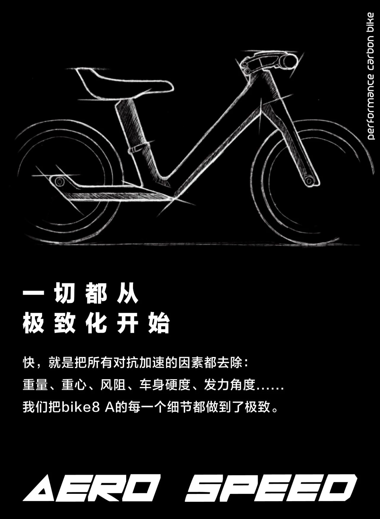 bike A产品涂装设计及产品介绍发布图2