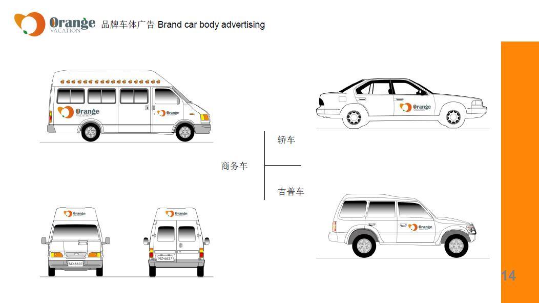 橘子假期-旅游品牌设计图15