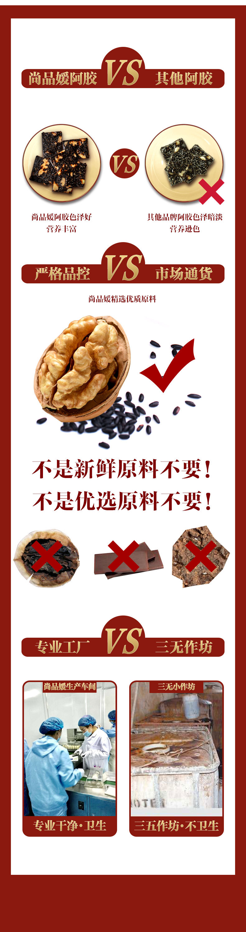 阿膠品牌設(shè)計(jì)圖6