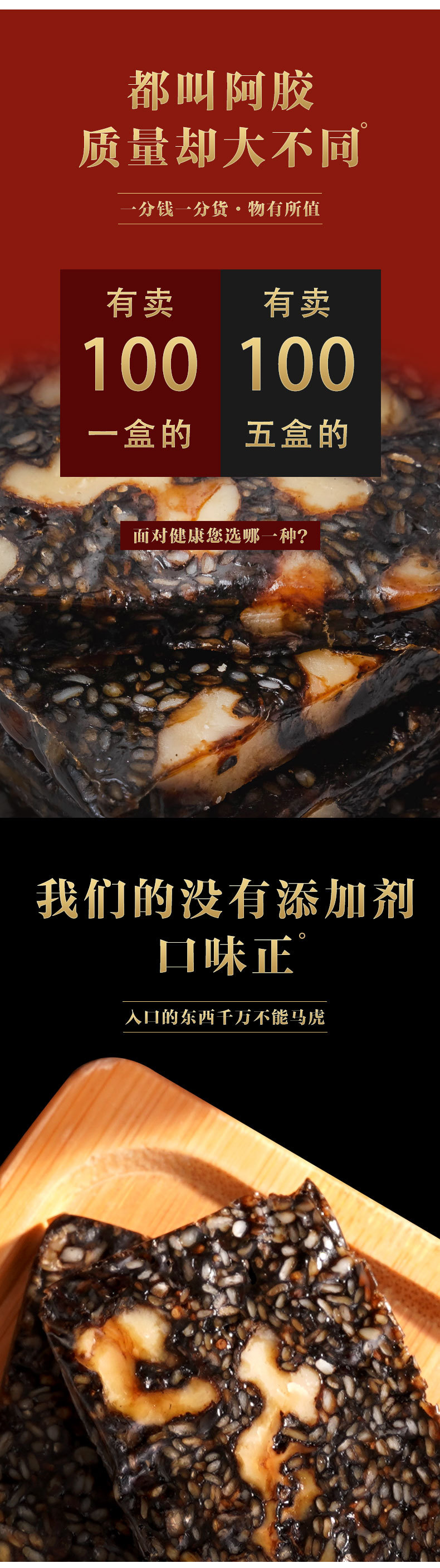 阿膠品牌設(shè)計(jì)圖7