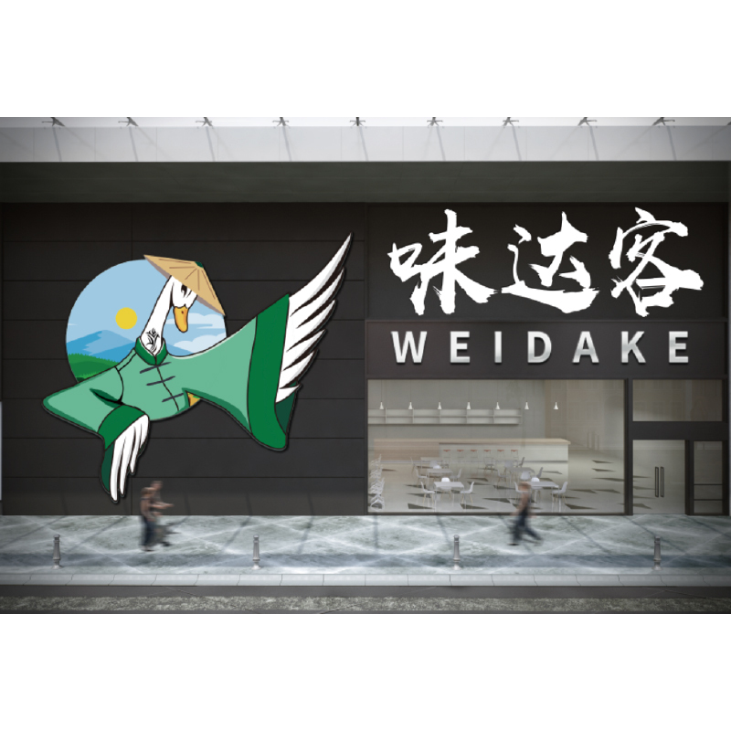 味达客食品图1