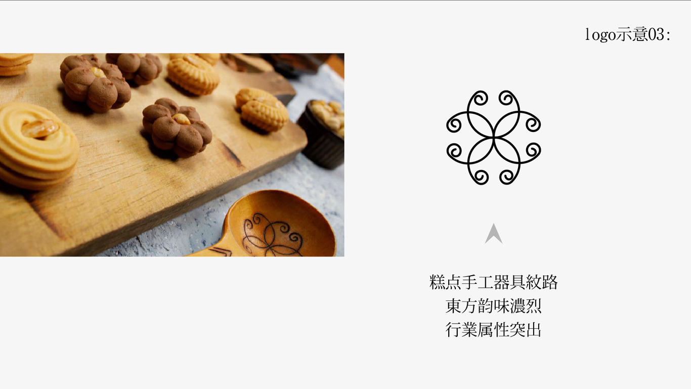 食品糕點類梓涵堂logo設計圖2