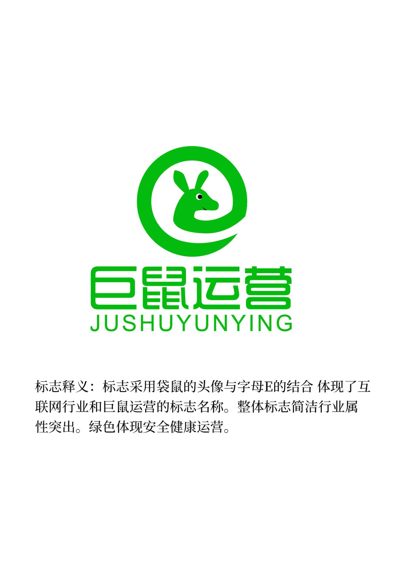 巨鼠运营互联网公司logo设计图1