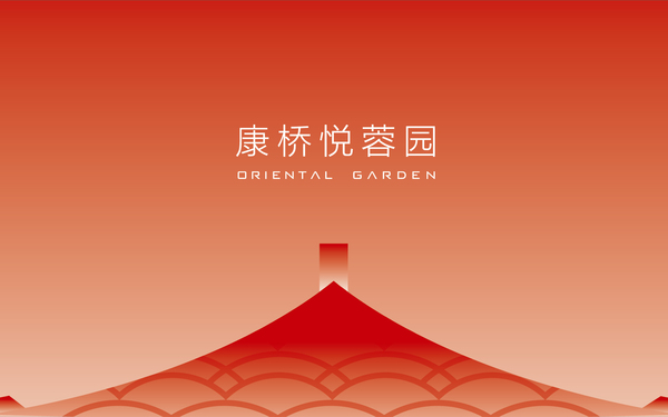 房地產(chǎn)新中式豪宅康橋悅蓉園提案稿