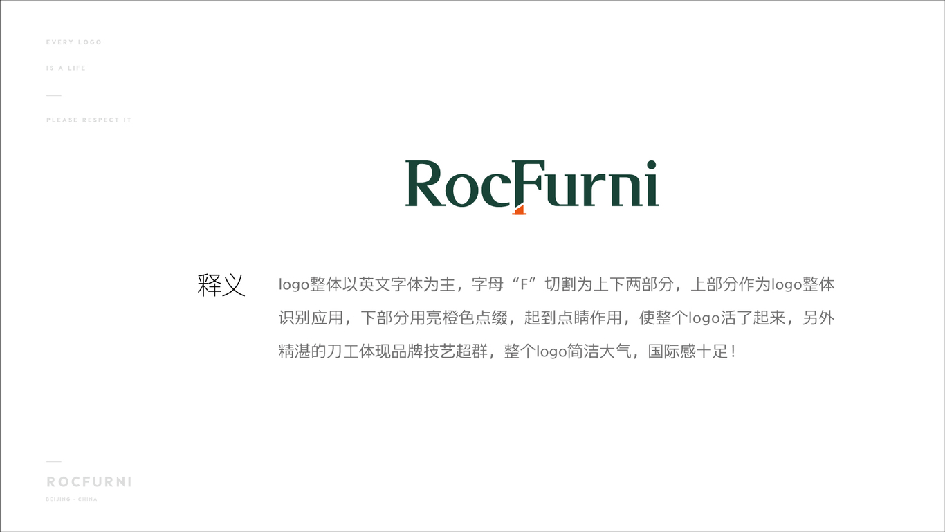 巖板家居RocFurni logo設計方案3圖0