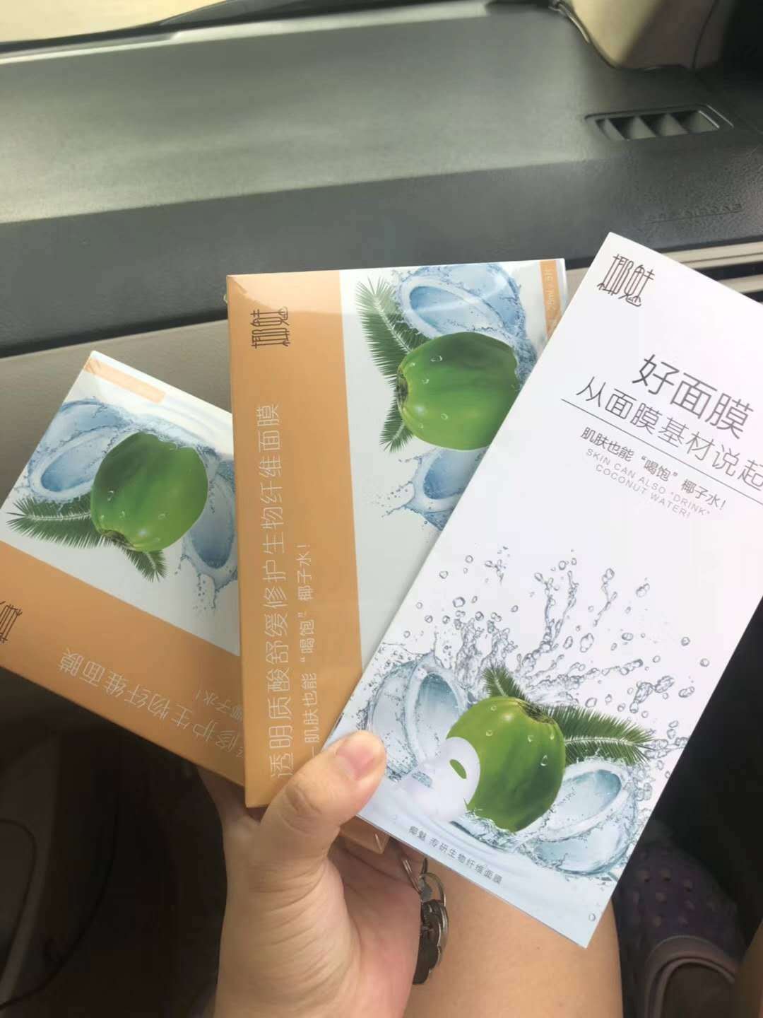 《椰魅》面膜包装设计&折页设计图5