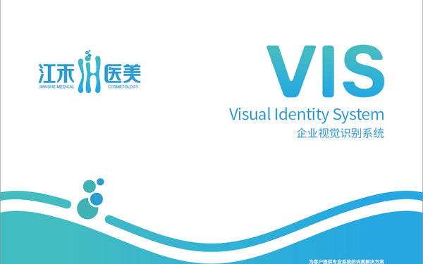 江禾醫美整形VI