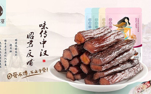 食品海报