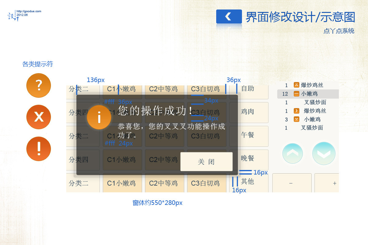 界面效果UI相关图2