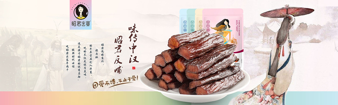 食品海报图1