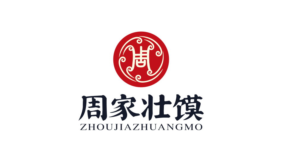 周家壯饃品牌LOGO設計