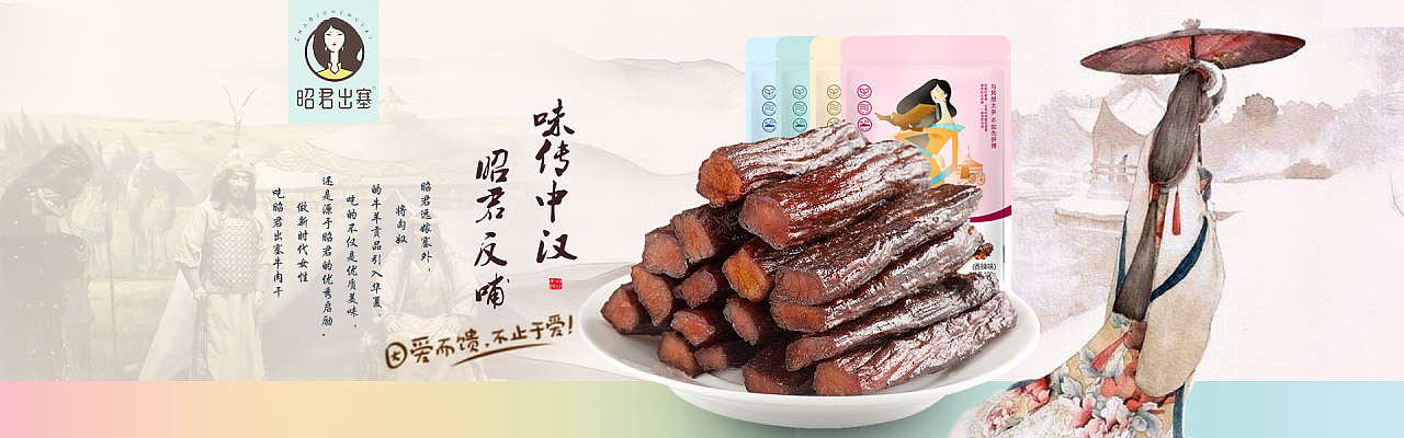 食品海报图0