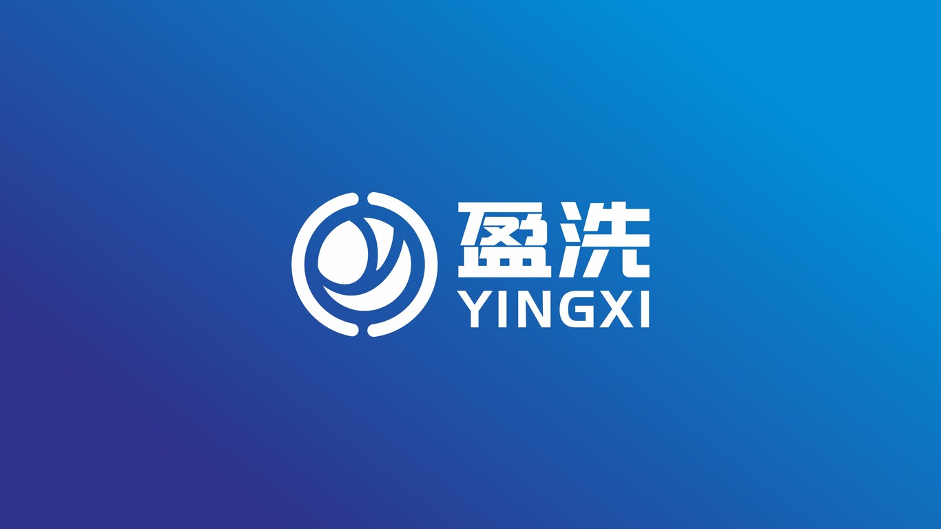 盈洗汽车养护品牌LOGO设计中标图0