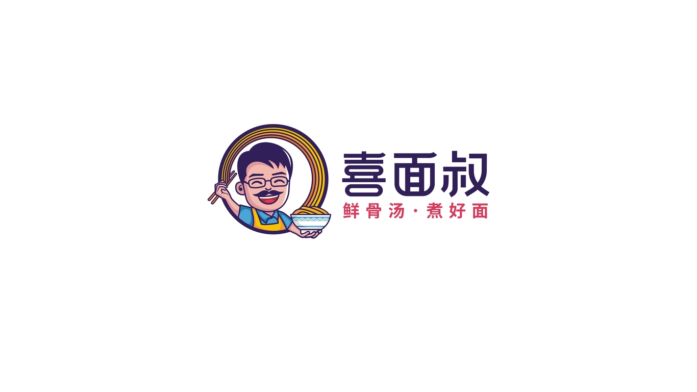 喜面叔餐飲品牌LOGO設(shè)計中標圖0