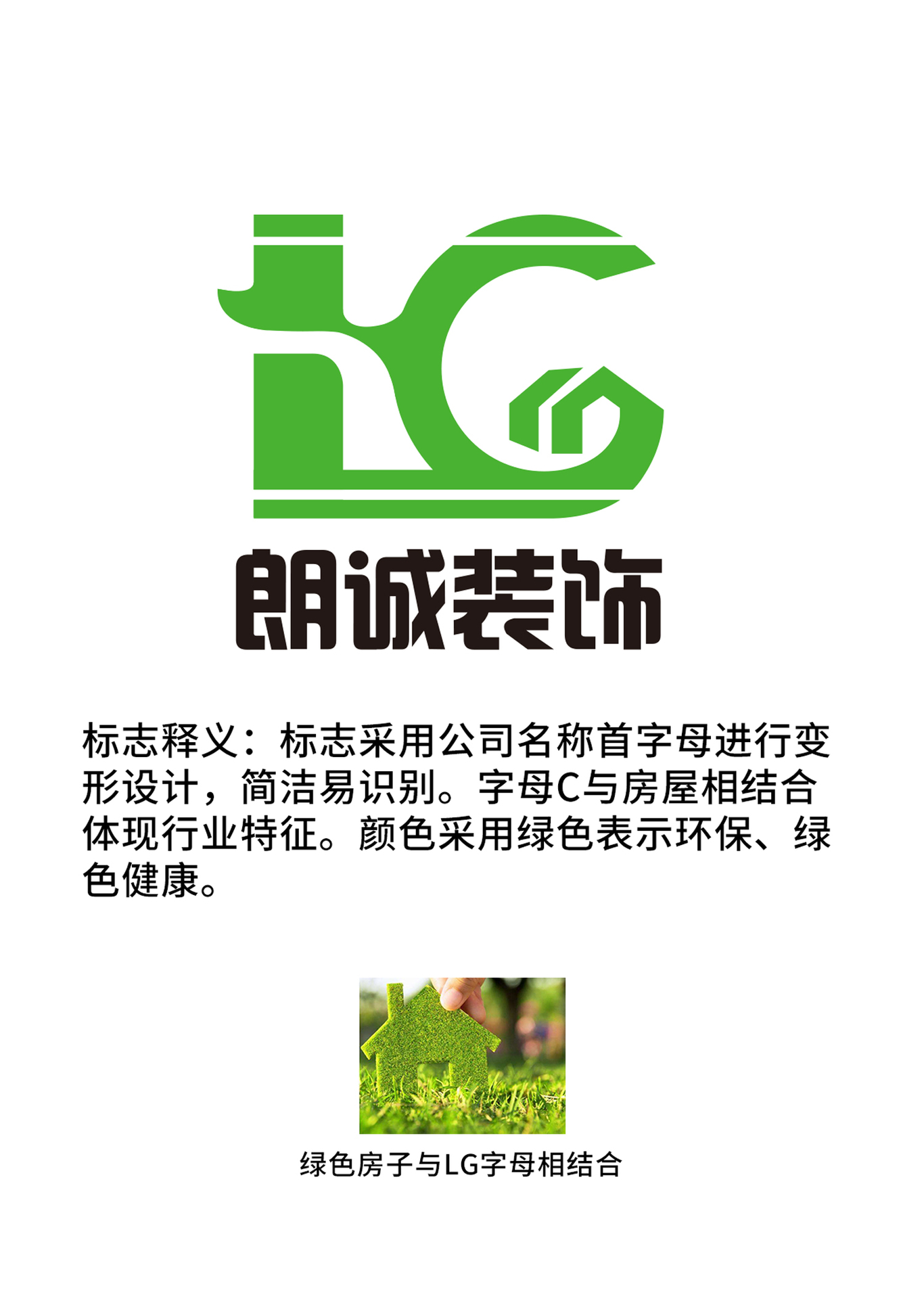 朗诚装饰logo设计图1