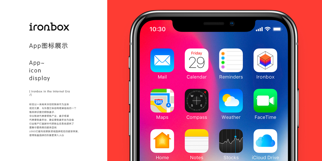 鋼鐵行業(yè)「鐵盒Ironbox」品牌設計圖7