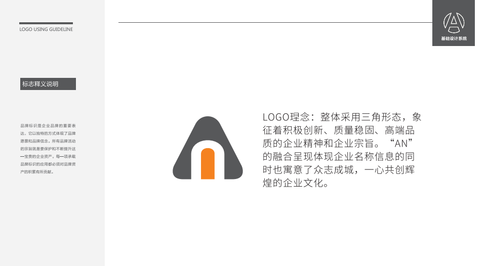 艾米納寶科技公司LOGO設(shè)計中標圖1