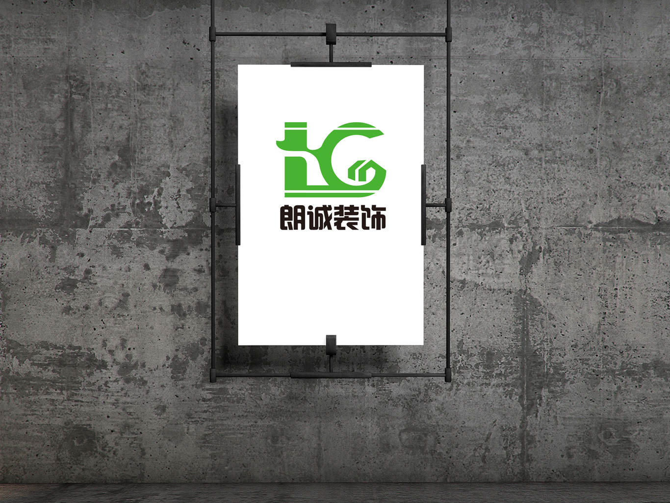 朗诚装饰logo设计图3